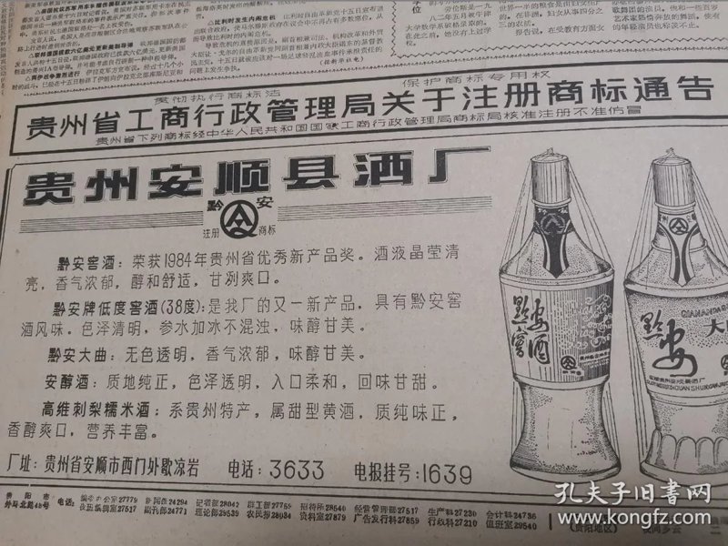 新企业登记注册指南:轻松办理营业执照