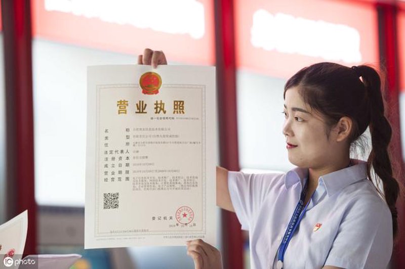 公司变更那些事儿:一站式代办服务让你轻松应对