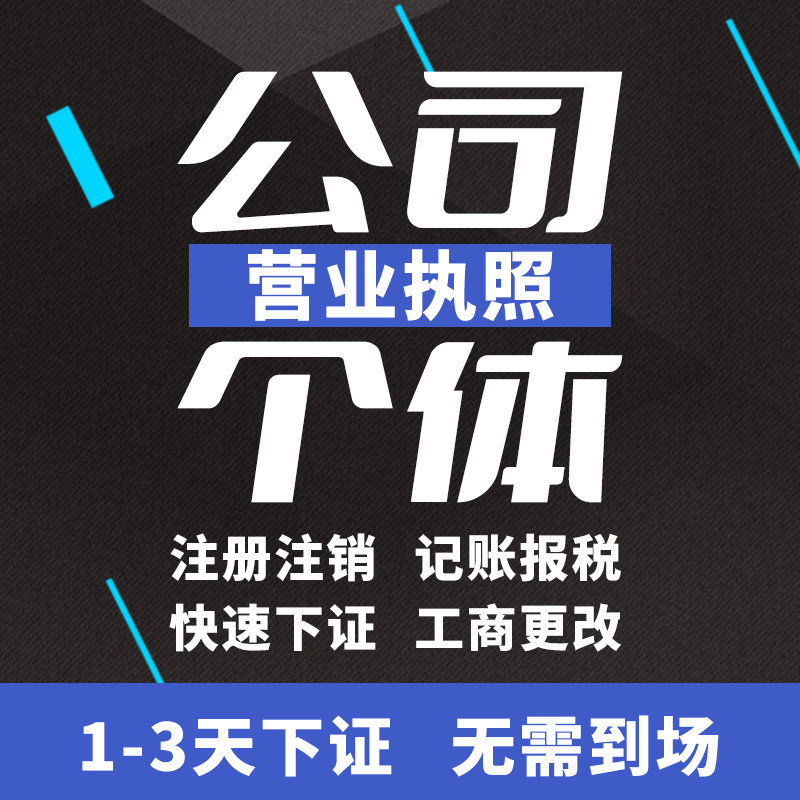 安顺公司注册指南:企业开疆拓土的第一步