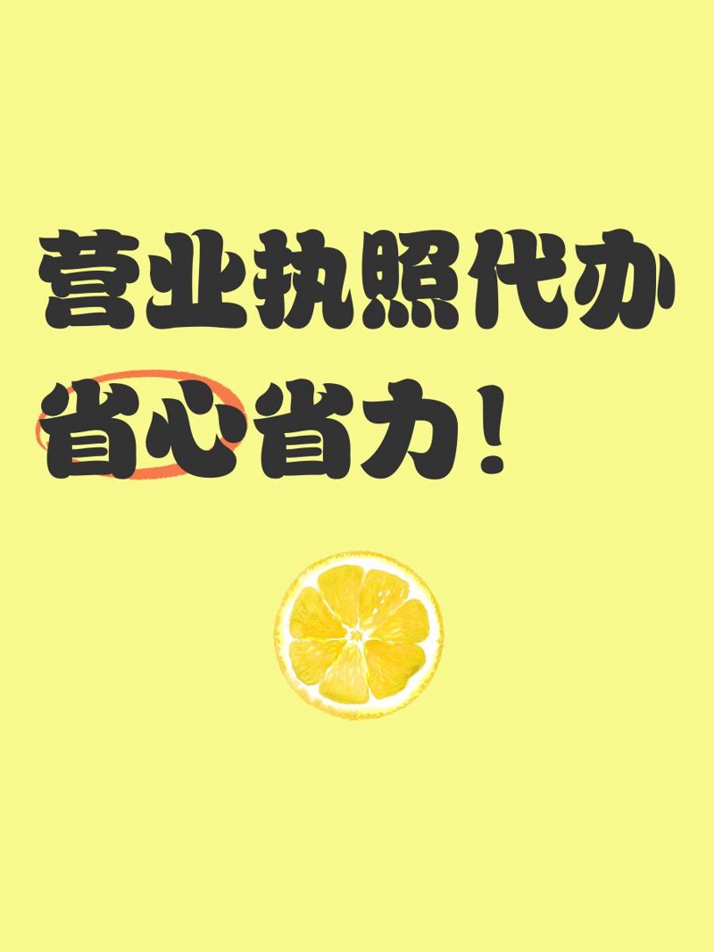 安顺公司注册:迈出创业第一步的必经之路